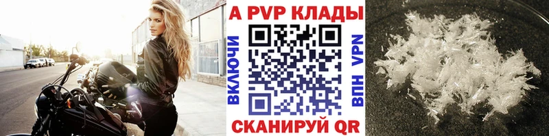 Купить  Красный Сулин  Альфа ПВП мука 