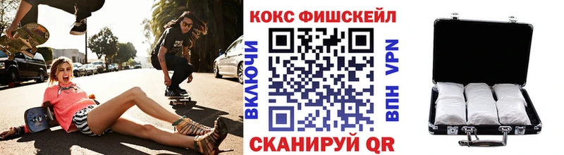 Cocaine Fish Scale Купить где Красный Сулин