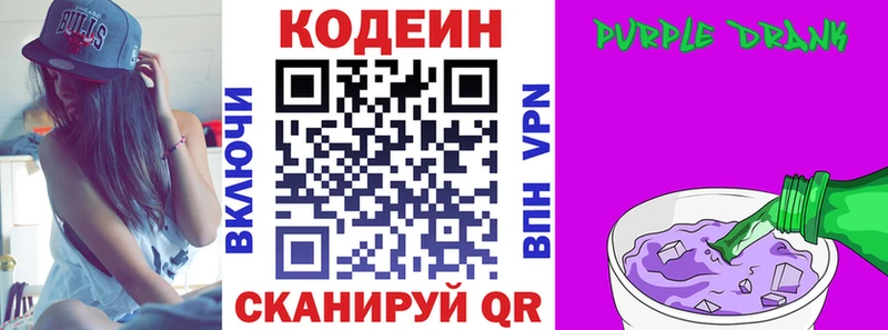 Купить где  Красный Сулин  Codein Purple Drank 