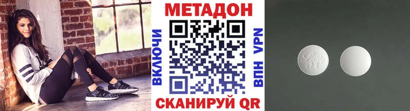 МЕТАДОН белоснежный  Купить  Красный Сулин 